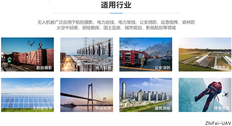 河北智飛極農無人機科技|一鳶科技|行業定制無人機 河北智飛極農無人機科技|一鳶科技|行業定制無人機