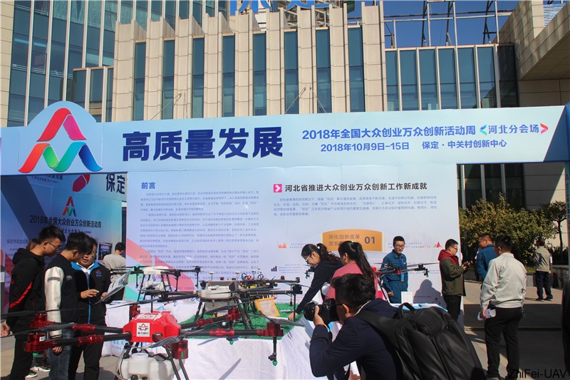 河北智飛極農(nóng)無人機科技|一鳶科技|行業(yè)定制無人機