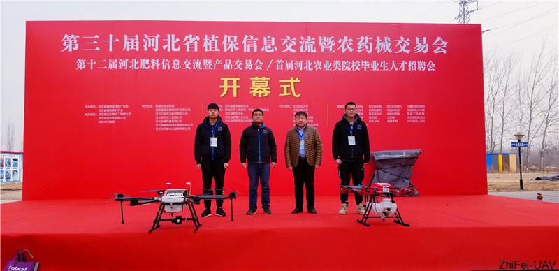 河北智飛極農無人機科技|一鳶科技|行業定制無人機 河北智飛極農無人機科技|一鳶科技|行業定制無人機