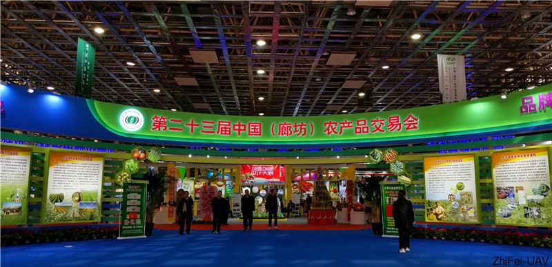 河北智飛極農(nóng)無人機(jī)科技|一鳶科技|行業(yè)定制無人機(jī)