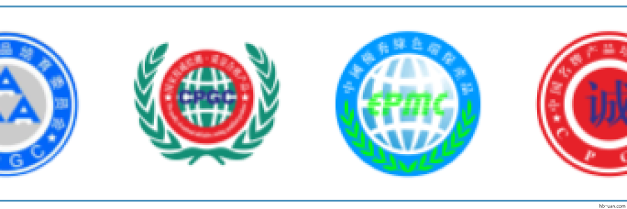 祝賀河北智飛農業科技有限公司無人機產品榮獲國家權威檢測.質量合格產品并評為中國科技創新重點推廣品牌稱號