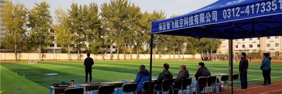 2023年ASFC無人機(jī)駕駛員（遙控航空模型飛行員）執(zhí)照考核報(bào)名須知